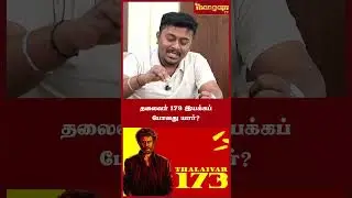 Who is going to direct Thalaivar 173? That lucky director who will make you laugh? Sathyan Ramasa...