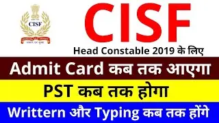 CISF Head Constable 2019 Admit Card | PST, Written Exam, Typing, Medical Exam Date |