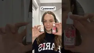 Сыворотка от essence #makeup #праймер #сыворотка #макияж
