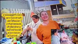 ประกาศด่วน🚨🐴การละครเซโนได้จบลงแล้ว🐴ยายหมอยได้ไปคืนดีกับ👩คำหล้าและ👱คำข่าแล้ว🐸คกไม่ค่อยพอใจหมอย🐴🐸🦧🤣