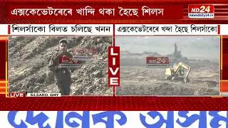 শীঘ্ৰেই শিলসাঁকোৱে লাভ কৰিব অন্য এক ৰূপ