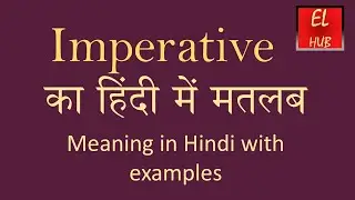 Imperative meaning in Hindi