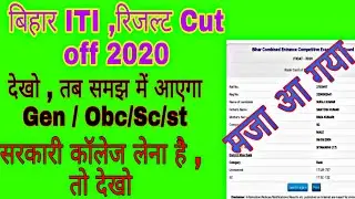 Bihar Iti Result Cutoff 2020 , Bihar Iti rank card 2020 , Iti result 2020 , cutoff , bcece Iti rank
