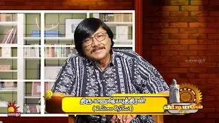 விடியலே வா | Vidiyale Vaa | Season 2 | EP - 470 | Kalaignar TV