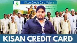 Kcc loan kaise le | kcc लोन की जानकारी | kcc New rule 2025|