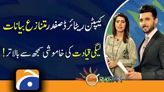 Capt (R) Safdar Controversial statements | The silence of the PML N leadership is beyond compre