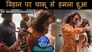 विहान पर चाकू से हमला हुआ | Shooting | Jaadu Teri Nazar | Jio Hotstar l Zain K l Khushi D | SJ