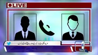 Sui Southern Gas Company case Mulazim ki guftgu Sune
