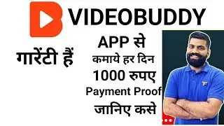 VideoBuddy App se Paise kaise kamaye || Rs.15000 Paytm Cash #videobuddy