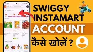 Swiggy Instamart Me Account Kaise Khole? Swiggy Instamart Account Opening Process
