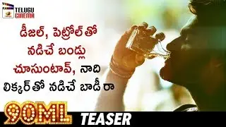 Karthikeya's 90ML Movie TEASER | 2019 Latest Telugu Movies | Anup Rubens | Mango Telugu Cinema