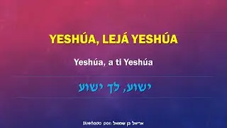 Ruth Hinton - Shane et Chayai - שנה את חיי