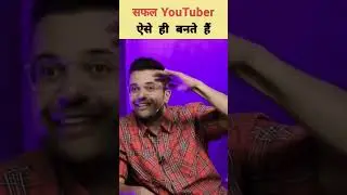 सफल YouTuber कैसे बने? | YouTube Success Tips | Sudheer Ke Baate | Powerful Motivation