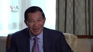 បទសម្ភាសន៍៖ ដំណើរ​ជីវិត និង​កេរដំណែល​របស់​លោក ហ៊ុន សែន (ភាគទី៣)