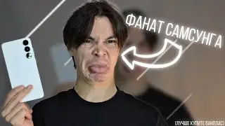 Самый ХУДШИЙ Samsung!
