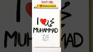 I love ❤ Muhammad #shorts #art