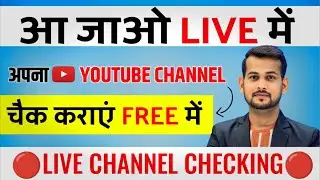 😍 ले जाओ 1k सब्सक्राइबर Free ( आज होगा सबका चैनल Promote) Live Channel Checking