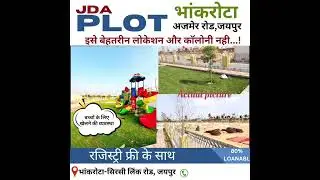 Ajmer Road plot call me. 8005714408