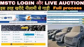 online नीलामी का पूरा जानकारी | MSTC live auction | complete process | trading