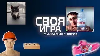 ДОТА 2 СВОЯ ИГРА С ЗАВОДЧАНЯМИ (SI GAME)