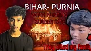 The Dark Truth Behind Tetgama Witchcraft Murder  case | Bihar | Purnia
