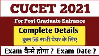 CUCET 2021 | CUCET Exam Pattern 2021 CUCET Application Form 2021 | Complete Details