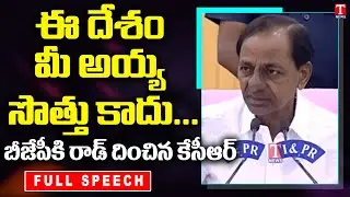 Battle Continues: CM KCR Full Press Meet | Counter To Bandi Sanjay | T News