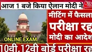 बोर्ड परीक्षा 2022, board exam 2022 latest news, board exam 2022 big update,BOARD EXAM DATE 2022