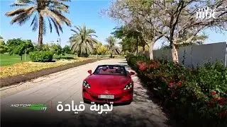 مميزات قيادة MG Cyberster 🔥
