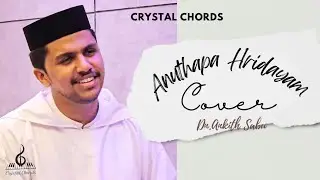 Anuthapa Hridayam | Cover Version | Dn.Ankith Sabu | Crystal Chords | അനുതാപഹൃദയം