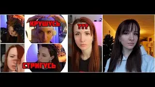 Подстригла и покрасила волосы дома