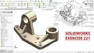Учебное пособие SolidWorks для начинающих. Упражнение 221