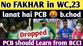 FAKHAR dropped ! | Big Change in PAKISTAN world cup SQUAD | Pakistan in Deep Trouble | SHAME on PCB