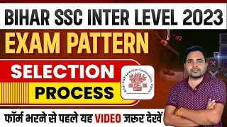 BSSC Inter Level Selection Process | सम्पूर्ण जानकारी | Bihar SSC Inter Level Selection Process