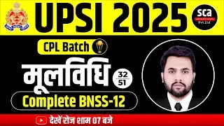 UPSI 2025 | मूलविधि (BNSS-12) Complete Class 32 | By Digvijay Sir | CPL Batch | Super Climax Academy