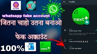 create fake whatsapp Account || how to create fake whatsapp Account ||next plus app fake whatsapp