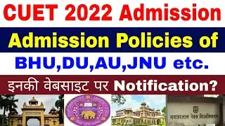 CUET Admission 2022 ।। Admission Policies of BHU, DU, AU, JNU All Central Universities CUET 2022