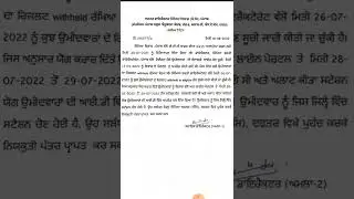 ETT 6635 Posts Latest Update Regarding Selected Candidates 2022 Watch Video !Official Notification !