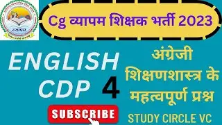 छ.ग.शिक्षक भर्ती || ENGLISH CDP || CODE MIXING AND CODE SWITCHING,LANGUAGE ACQUISITION AND LEARNING