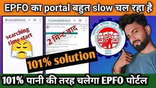 EPFO New update/EPFO का Portal slow चल रहा है/101%solution पानी की तरह चलेगा पोर्टल @SUPERGYANG