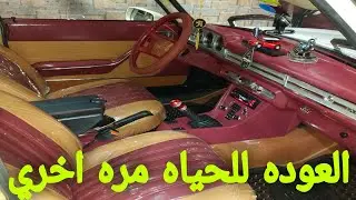 الفيديو رقم 70 شرف مهني الشيخ السروجي ت / 01001192924 / 01288994654