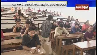 OJEE exam dates 2019 released | Kalinga TV