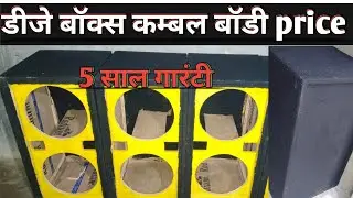 DJ cabinet 15 inch price #double 15 inchi speaker box cabinet #dj box #dj #djsetup #mangal dj
