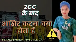 2cc ke baad kya kare | what to do after 2cc in forever living Products @flpindia