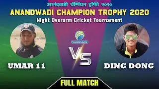 Umar XI vs Ding Dong | Full Match | Anandwadi Champion Trophy 2020, Devgad