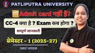 Ppu pg 1st semt admit card issue 🫩 2026 | ppu pg semt 1 Aecc1 important topics | ppu pg 1st semt pyq