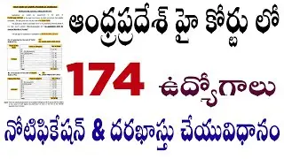 ap high court jobs 2021 latest news AP High Court Recruitment how to apply ap high court jobs 2021