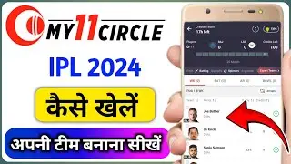 My 11 circle kaise khele | my circle 11 kaise khele | my 11 circle kaise account banate hai New