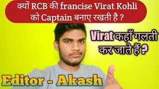 Gautam Gambhir on Virat Kohli RCB Captaincy #ThankyouVirat #ThankyouKohli #IPL13
