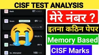CISF TEST ANALYSIS || CISF PAPER ANALYSIS ||  CISF ANALYSIS || CISF ADMIT CARD || CISF RESULTS